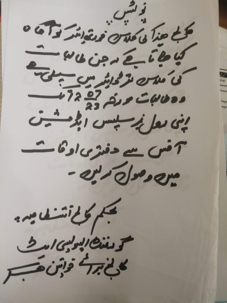 NOTICE FOR 4TH YEAR STUDENTS